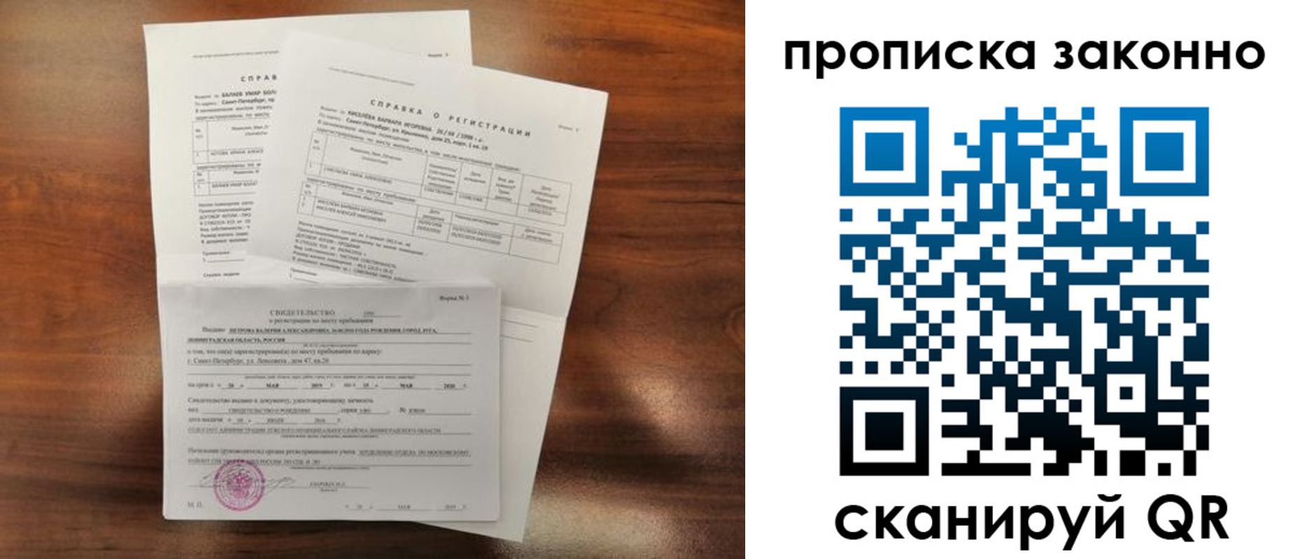 временная регистрация гарантия в Ставропольском крае