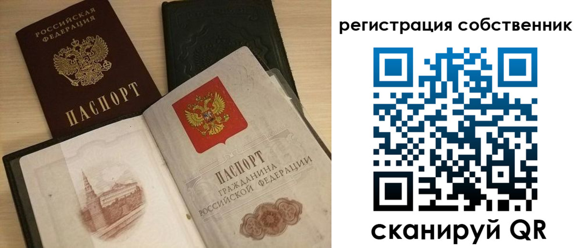 временная регистрация в Ставропольском крае