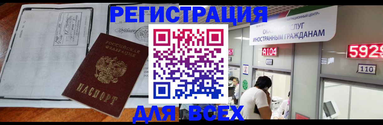 прописка в квартире в Ставропольском крае