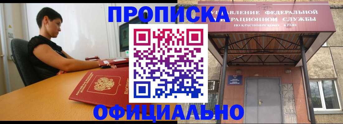 прописка для школы в Ставропольском крае
