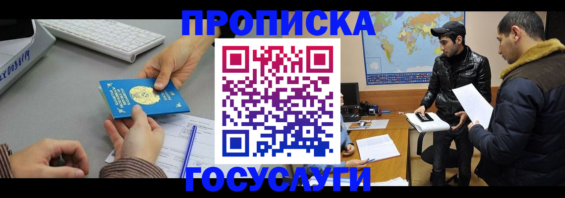 временная регистрация в Ставропольском крае