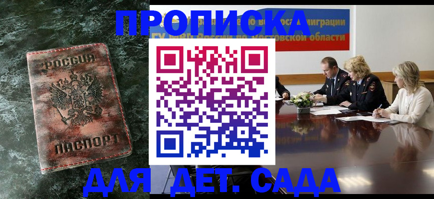 прописка поиск в Ставропольском крае