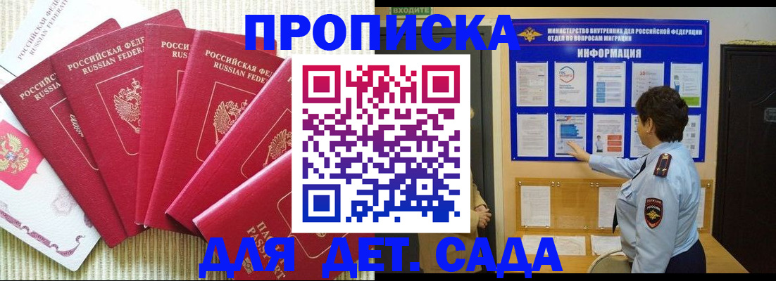 прописка в Ставропольском крае