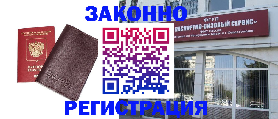 временная регистрация для всех в Ставропольском крае