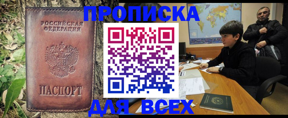 найти адрес прописки в Ставропольском крае