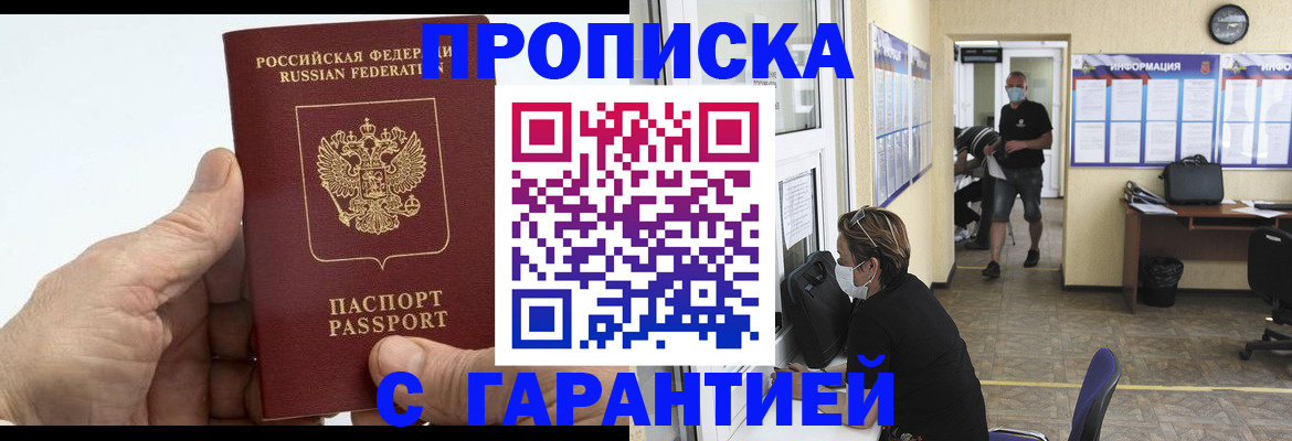 прописка поиск в Ставропольском крае
