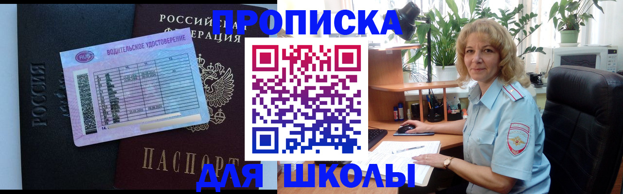 где прописаться в Ставропольском крае